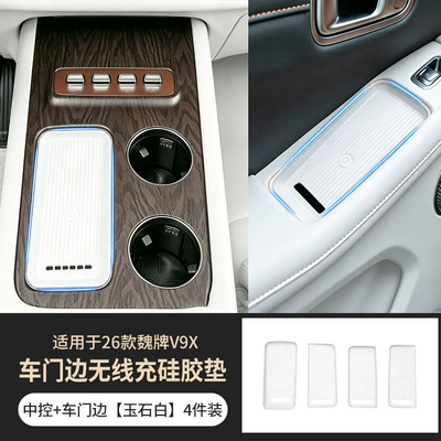 Suitable for WEY V9X/V8X car Anti-slip mat - off-whitecar-door-wireless-charger-center-console-silicone-mat-4-pack-specifically-for-the-wey-v9xv8x
