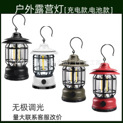 振音爆金キャンプ灯キャンプ灯雰囲気灯屋外照明馬灯長時間充電テント灯特価
