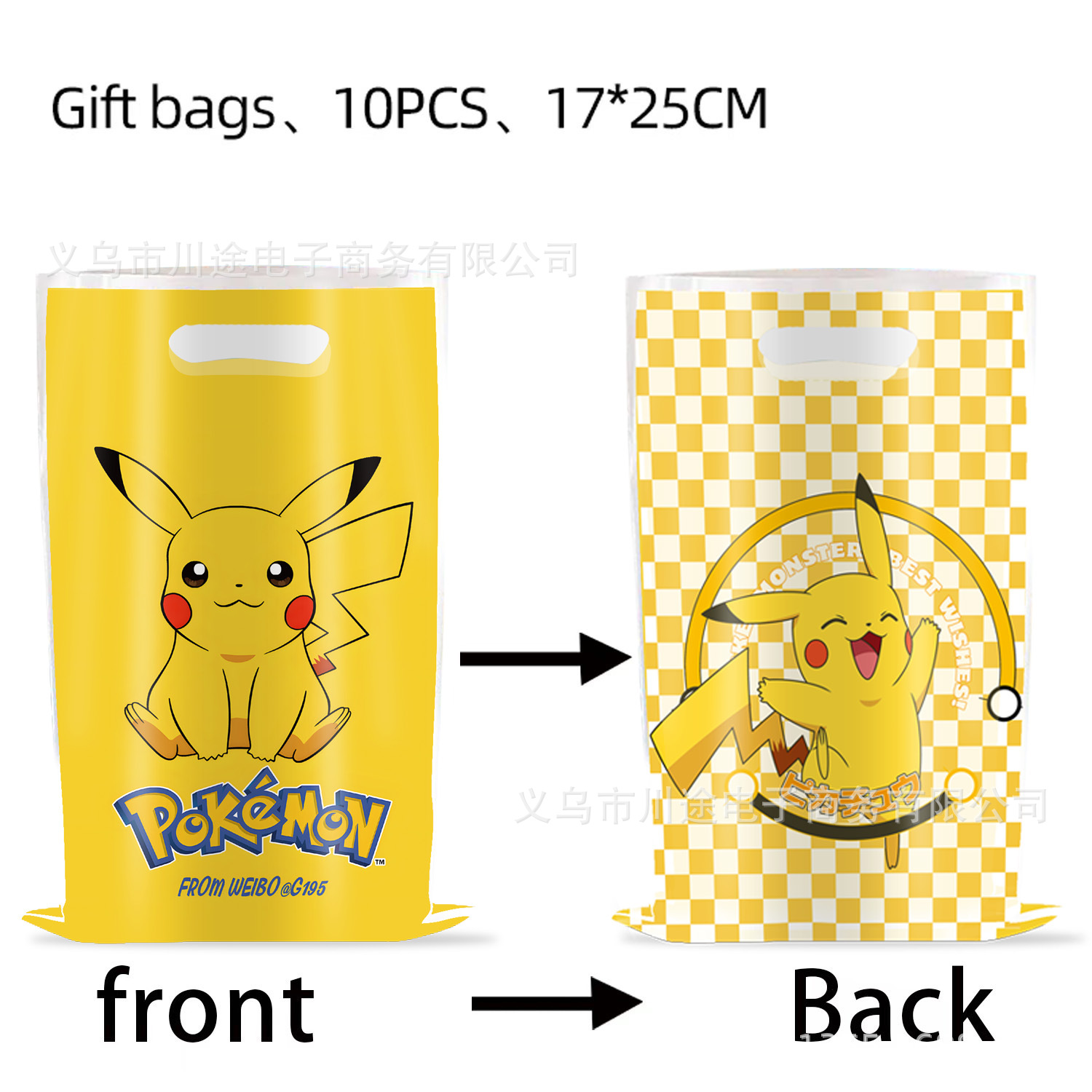 Fábrica directa bolsa de regalo de dibujos animados para niños fiesta de cumpleaños bolsa de regalo película perlada bolsa de regalo PE ahora