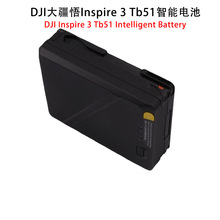 ����DJI����Inspire 3 tb51���ܵ��4280mah���˻���3������