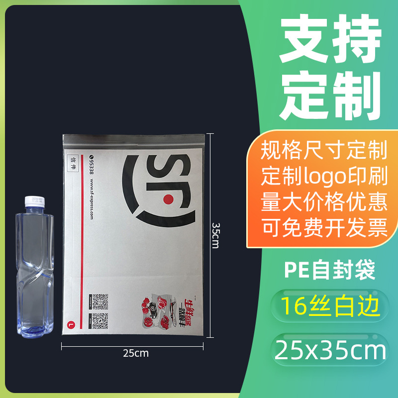 PEジップロック袋 透明プラスチック包装袋 卸売 食品密封袋 カスタム 厚手 ジュエリー包装密封袋
