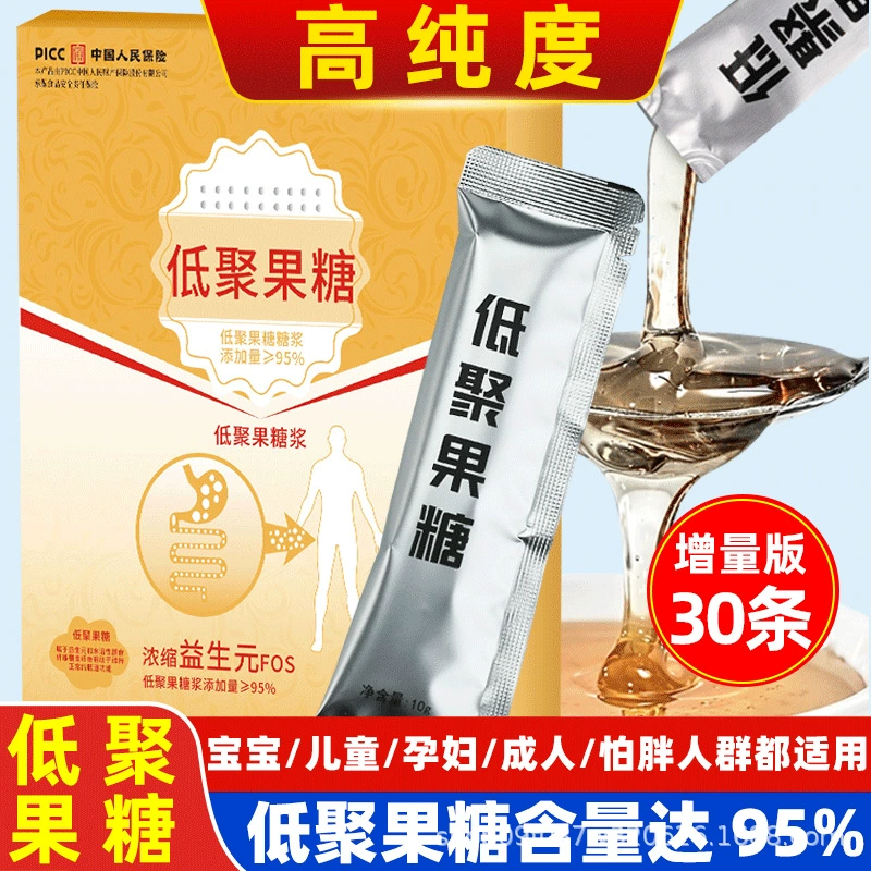 95% высокой чистоты пребиотический запор олигомерная фруктоза фруктоза запор минус дефекация сироп фруктозы