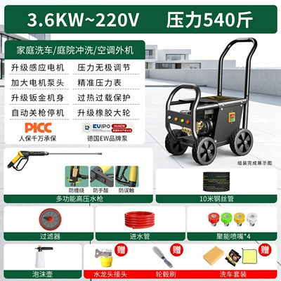 Hua Yiwo Commercial High Pressure Car Car washing machine - kirin-8-merchants-limited-edition-3-sets-only-13-m-inlet-and-outlet-tube-pressure-regulating-commercial-pike-gift-bag