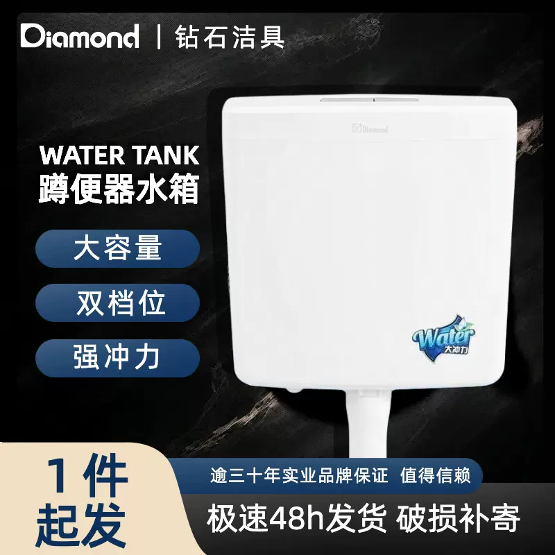 钻石洁具蹲便器水箱蹲坑式蹲厕便池水箱整套家用大便器厕所防臭
