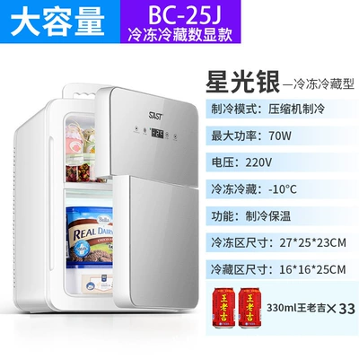 Soyuducular Mini Refrigerator Household Small - b25-cold-light-silver-15-refrigeration-freezing-digital-display-temperature-control