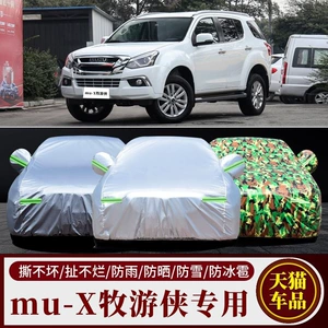 2017/2018 Jiangxi Isuzu Mu-X Ranger Yolsuzluq Avtomobili Örtüyü, Günəş və Yağışdan Qorunma