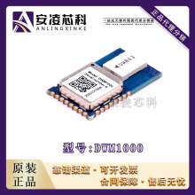 ԭ�b��ƷDWM1000��λ UWB��λDECAWAģ�K/�������҃ȶ�λ���lģ�K