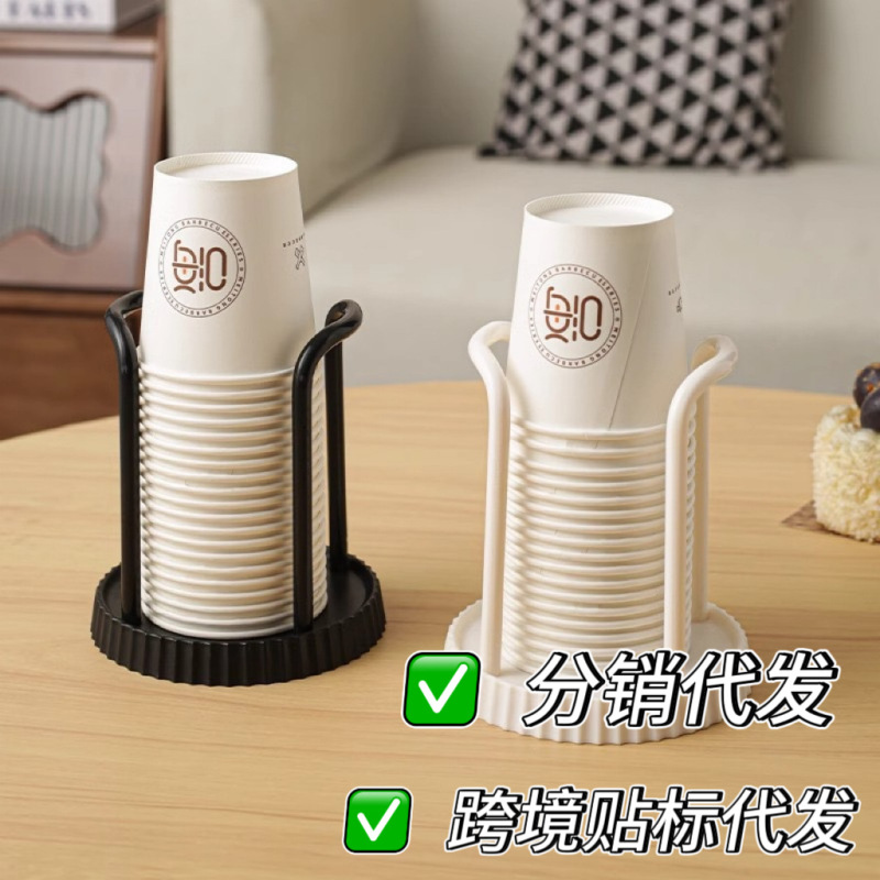 Cross-Border Hot-Selling Cup Holder, Water Dispenser Paper Cup Holder, Storage Rack, Milk Tea and Coffee Shop Household Kitchen Cup Dispenser, Cup Holder
