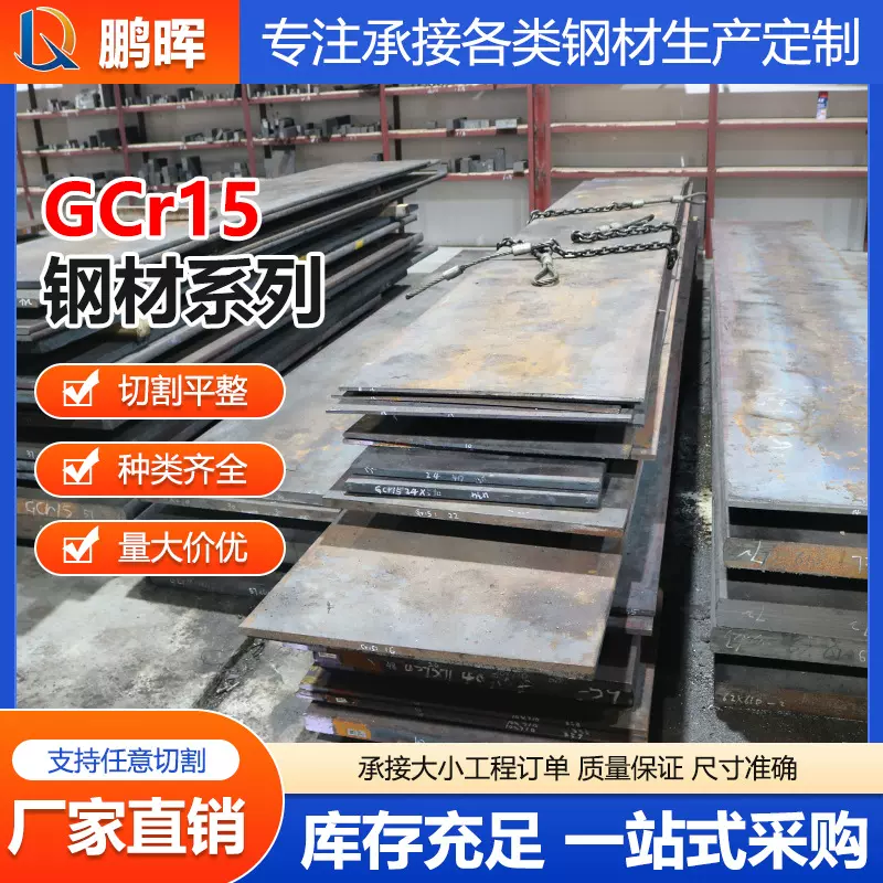 源头工厂批发定制高耐磨GCr15轴承钢SUJ2圆钢棒SAE52100轴承钢板