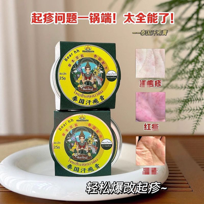 Bear hh タイ汗疱クリーム 皮膚抑制クリーム 汗疱クリーム 皮膚のかゆみ|undefined