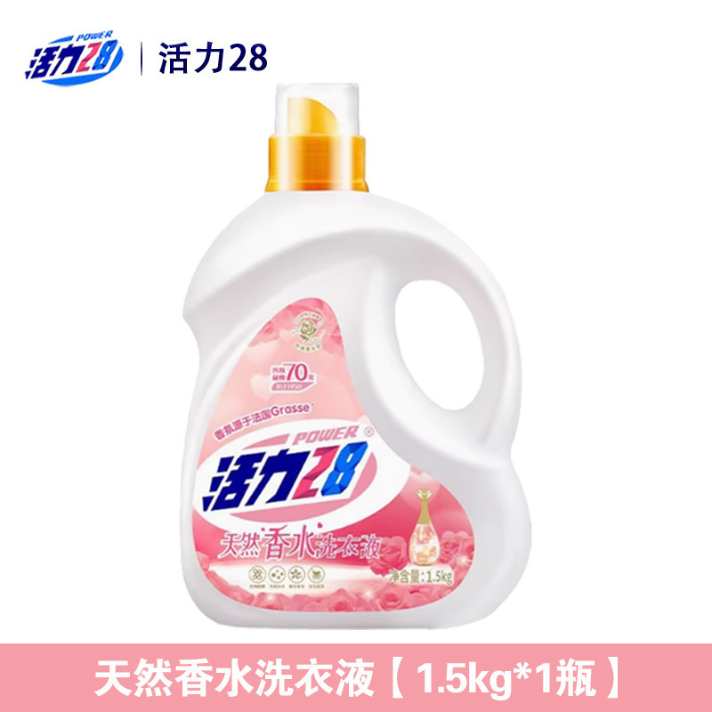 山茶花洗衣液家用持久留香酵素瓶装柔顺中性洗涤剂香氛|undefined