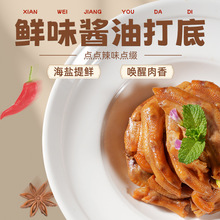 包邮袁方飘香鸭掌开袋即食小吃酒店餐饮脱骨鸭爪冷冻批发