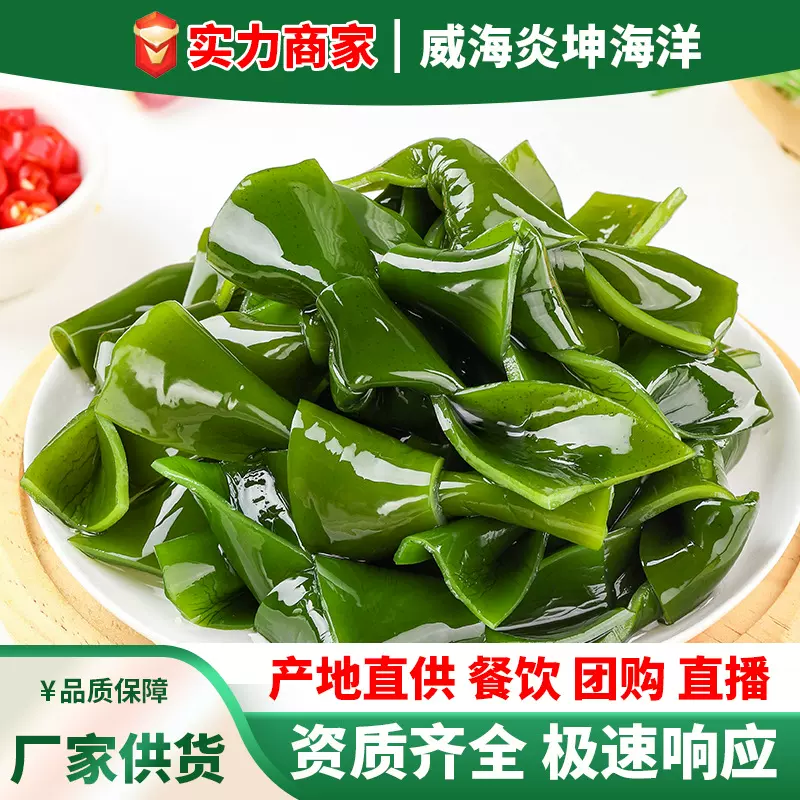 找小胖盐渍海带结新鲜海带扣5斤火锅串串关东煮餐饮食材商用批发