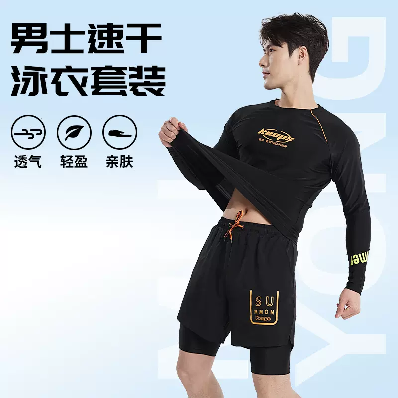 泳衣男士套装成人游泳长袖防晒泳装新款防尴尬泳裤速干透气游泳衣
