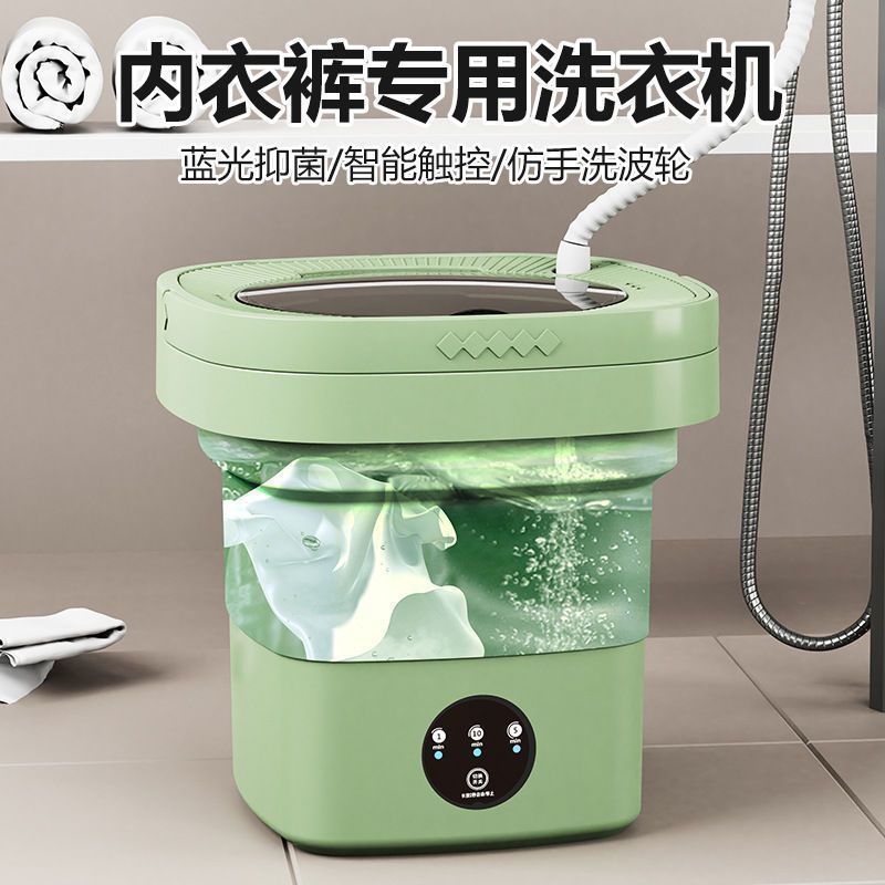 Mini Folding Washing Machine Fully Automatic All-In-One Underwear Baby Underwear Socks Small Washing and Stripping Dormitory Artifact Ld