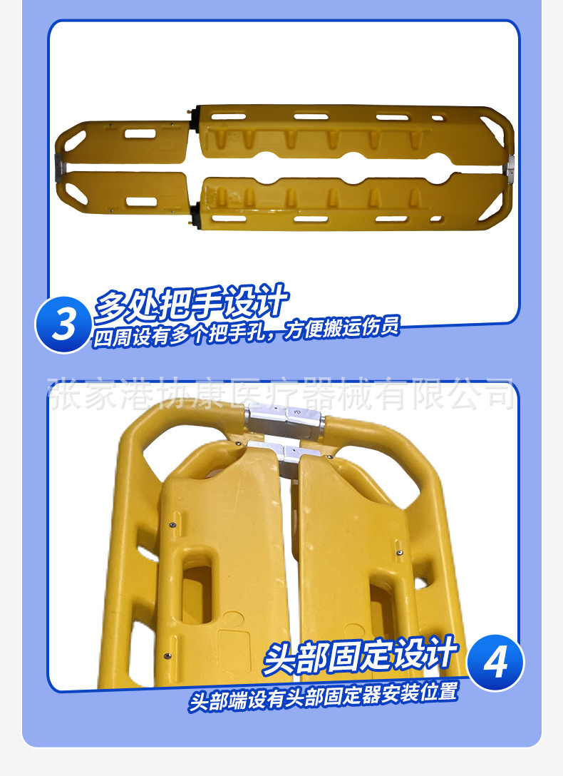 塑料铲式担架5.png
