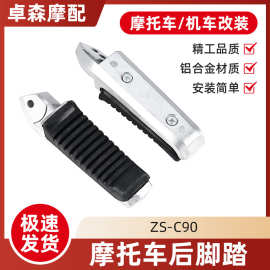 跨境专供摩托车品质后脚踏板 前脚踏 小脚踏 泰国铝合金踏板车改