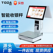 智能收银称重一体机超市收银秤重一体秤收银机农贸市场触摸收银秤