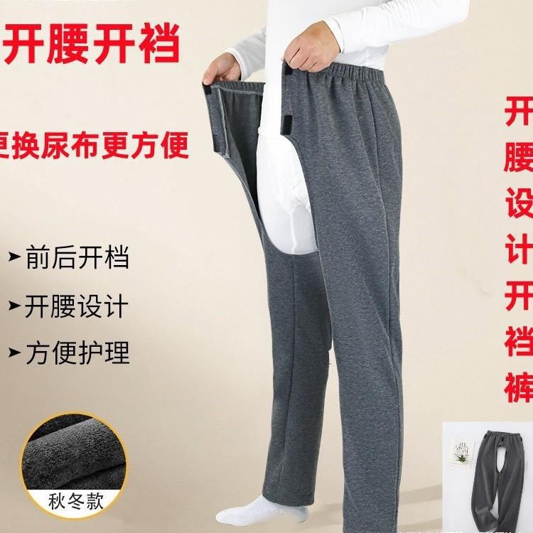 Autumn and winter bed paralyzed elderly pants special pants