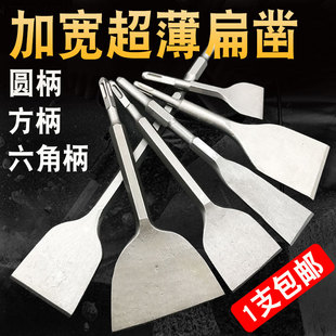 kt electric hammer chisel round handle square handle hexagonal handle widened flat chisel chisel old motor dismantle copper wire pick drill tip flat chisel