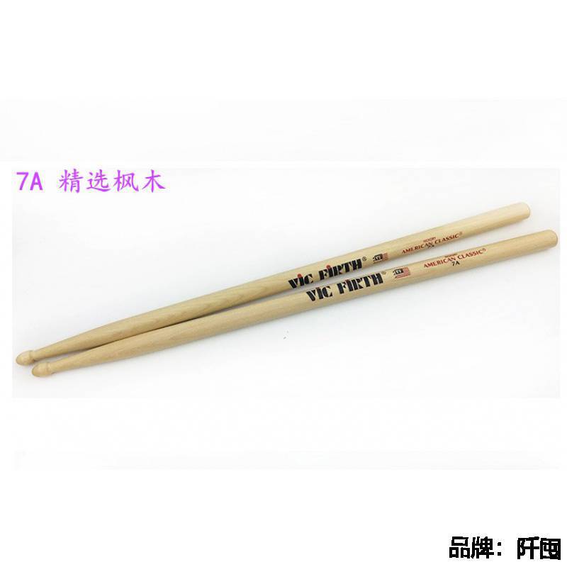 7A 선택한 메이플 (2 쌍을 가져 와서 같은 모델로 1 쌍을 보냅니다)