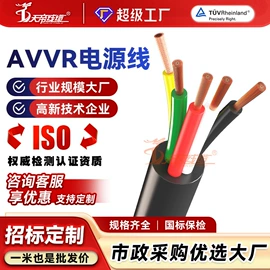 特种电缆;控制电缆;电源线