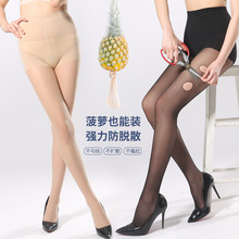 网红菠萝袜任意剪肤色包芯丝袜防勾丝不掉裆超薄打底连裤厂家直销
