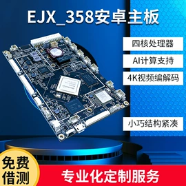 结算设备;PCBA方案板;LCD显示屏