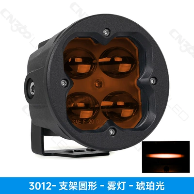 Cn360 3012 Model 3inch İşçi projektorları - neutral-packaging-3012-bracket-round-fog-light-amber-light