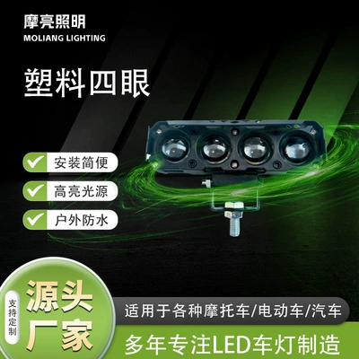 Motuoche – External Headlight Motorcycle Motorcycle headlights, headlights