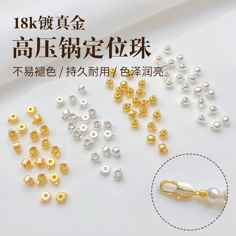 Direct from the manufacturer: 18K gold-plated color-retaining positioning beads for DIY handmade necklaces and bracelets, end clasps, pressure cooker positioning clasps Direct from the manufacturer: 18K gold-plated color-retaining positioning beads for DIY handmade necklaces and bracelets, end clasps, pressure cooker positioning clasps