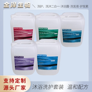 Hotel Hotel 20kg25kg barrel shampoo shower gel hair conditioner lotion hand sanitizer supplement manufacturer