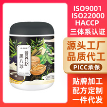 黑八珍粉黑芝麻黑豆桑葚五谷杂粮代餐粉黑八珍营养粉500克批发