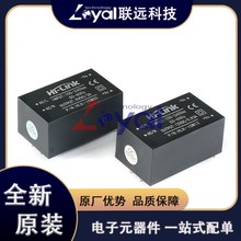 HLK-10M05 DIP 电源模块220v转5v2A AC-DC超小型隔离电源全新原装