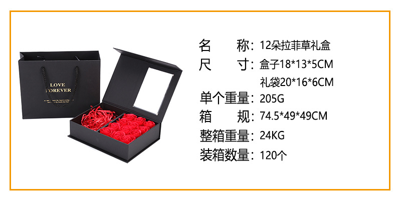 12朵拉菲草礼盒