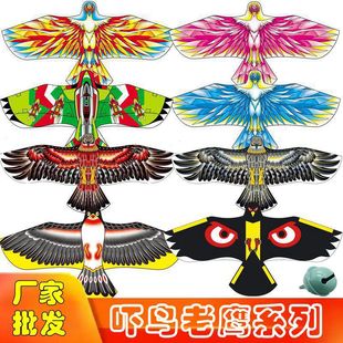 Farmland Simulation Scare Bird Artifact Kite New Eagle Swallow Kite Wind-proof Rain-proof Tear-proof Cross-border Exclusive