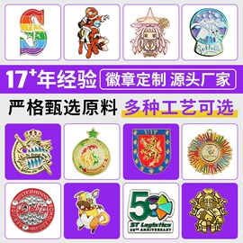 徽章;金属工艺品;奖牌