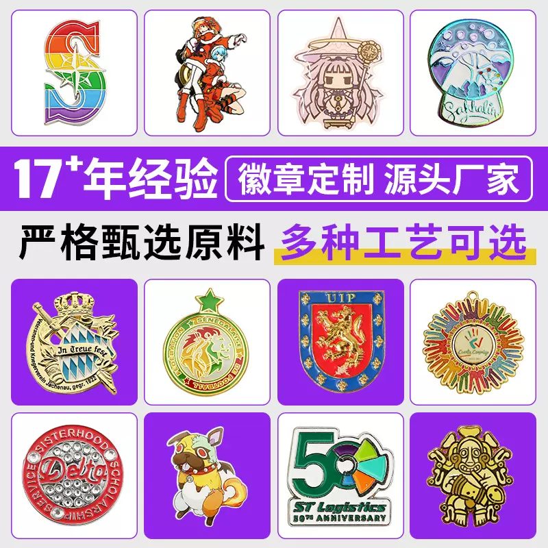 卡通滴塑校徽徽章 logo金属珐琅徽章印刷滴胶烤漆胸牌胸章批发