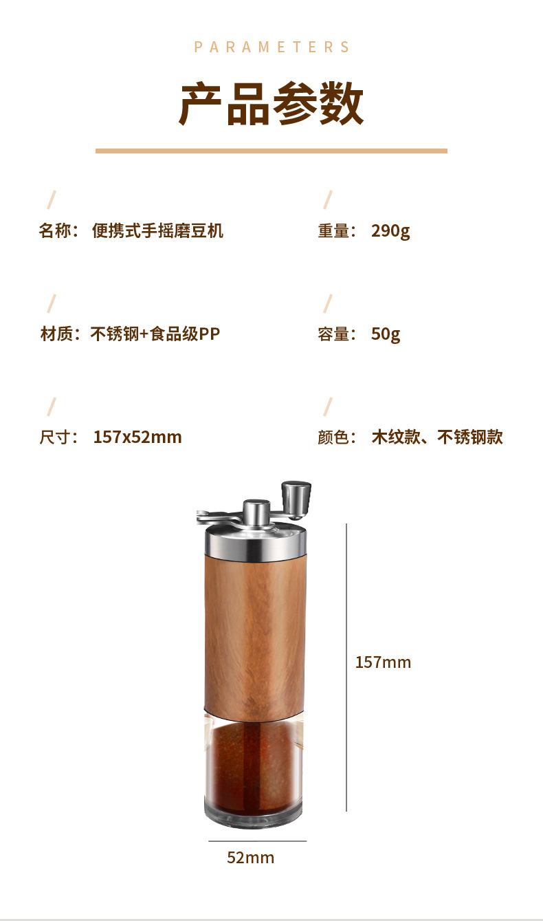 手摇便携式咖啡磨豆机咖啡研磨机不锈钢手磨咖啡机器具小型家用详情13