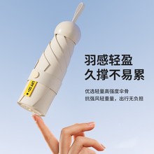 开学季6骨胶囊超轻五折伞防紫外线晴雨两用户外遮阳伞学生专用伞