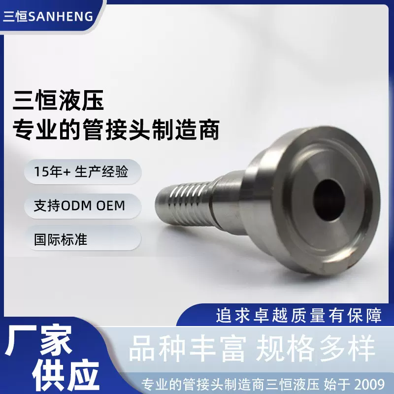 液压卡套式接头不锈钢一体式高压胶管扣压接头机械液压管公制接头