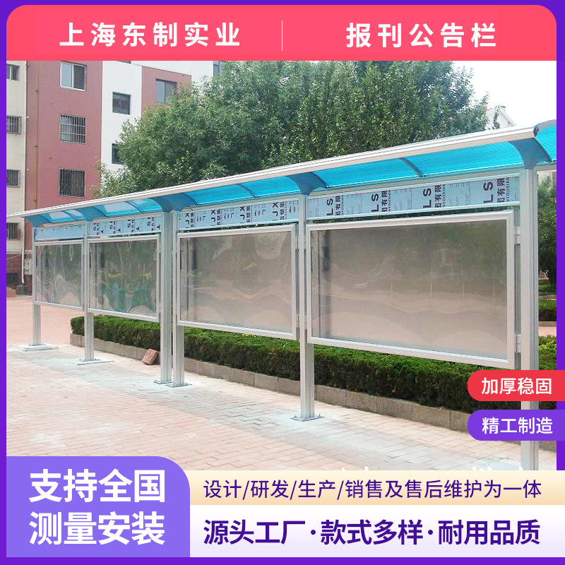 不锈钢公告栏企业学校宣传栏社区户外橱窗广告窗报刊栏挂墙阅报栏