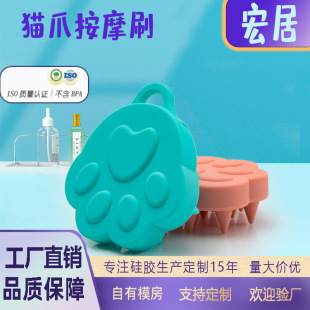 Cross-border Pet Massage Bath Brush Universal Integrated Brush Head Skin Massage Brush Cat Claw Silicone Pet Supplies