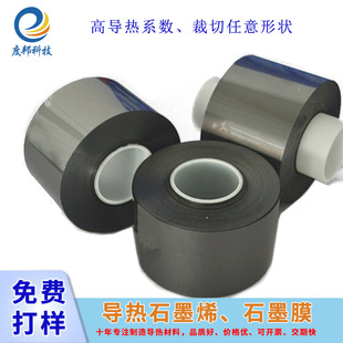 ����ʯīɢ��Ĥ 0.5mmʯīɢ���N LEDɢ��Ƭ ����ʯī�~��