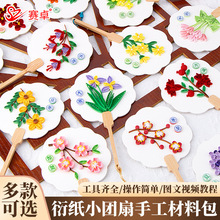 24节气衍纸手工diy材料包中国传统节日衍纸画小学生非遗社团活动