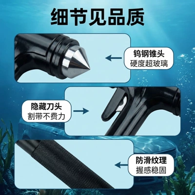Qəza çəkici – Safety Hammer, Multifunctional Three-In-One Metal