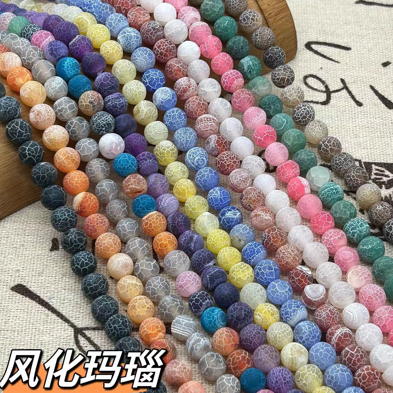 Factory Direct Sale, Weathered Agate Bead String, Sand-Carved Agate Round Beads, Bracelet and Necklace Matching Beads, DIY Accessory Parts