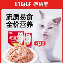 伊纳宝妙鲜包猫咪零食成幼猫湿粮猫条猫罐头12包整盒宠物猫小猫