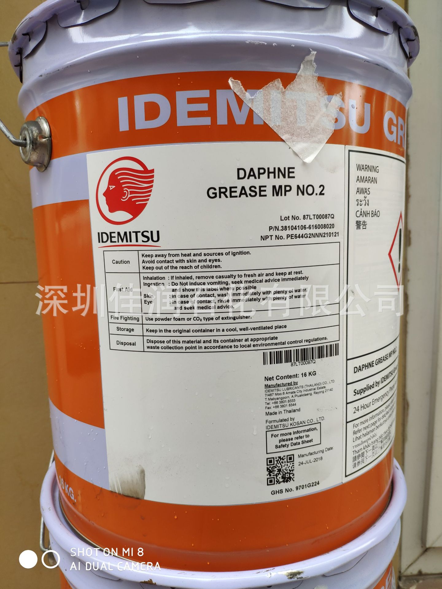 DAPHNE EPONEX GREASE ダフニー グリース MP NO.3出光三号润滑脂