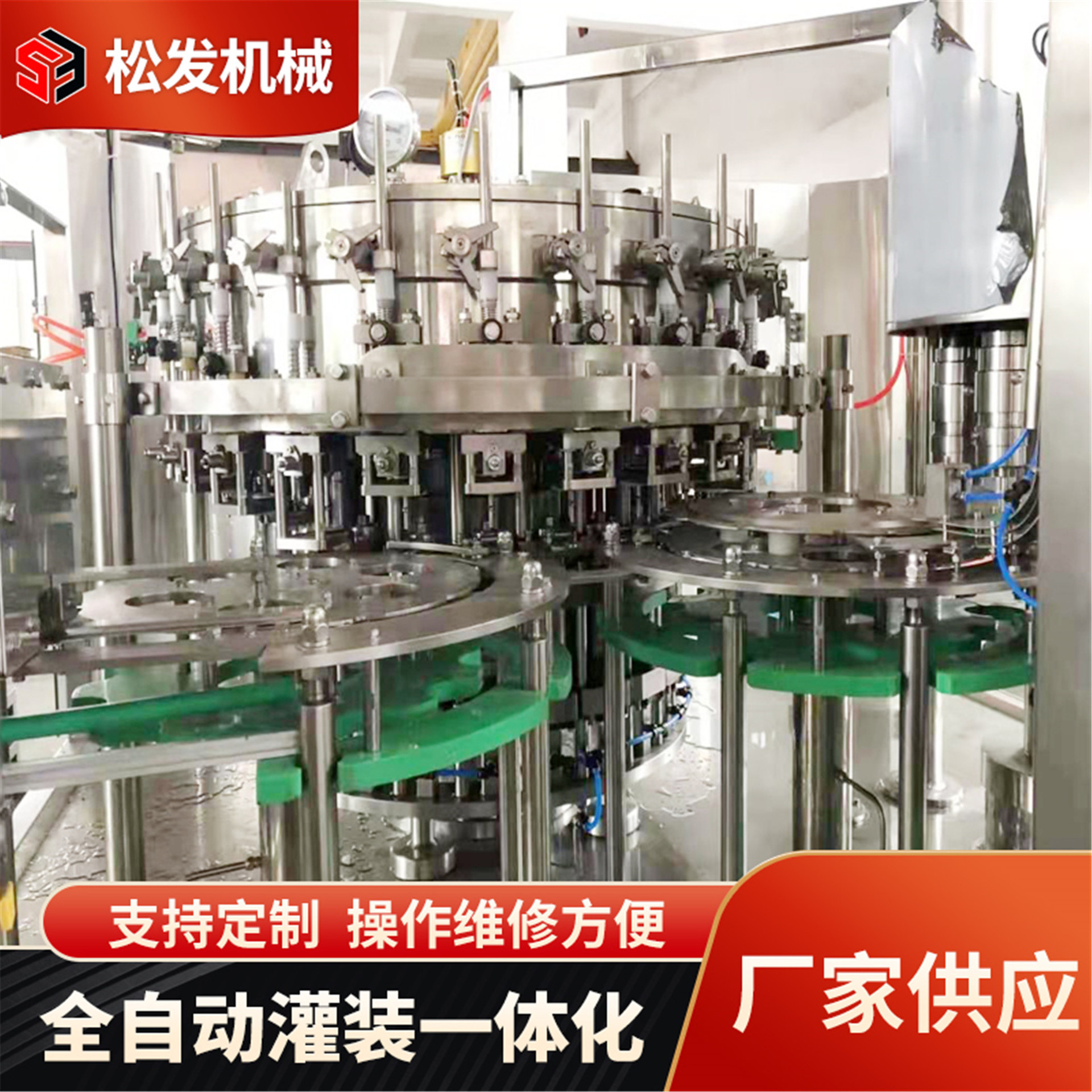 全自动含气饮料灌装机 汽水饮料生产线 果味碳酸饮料灌装机